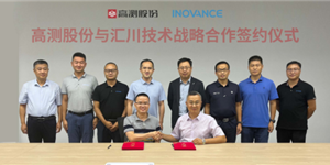 匯川技術(shù)與高測股份簽署戰(zhàn)略合作，攜手推進硅晶行業(yè)智能制造